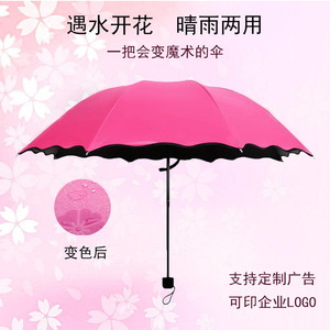 ร่มอพอลโลรูปทรงดอกบัวแบบเปิดมือ ร่มกันแดดกันฝน พร้อมบริการสกรีนโลโก้ - Product Image 1