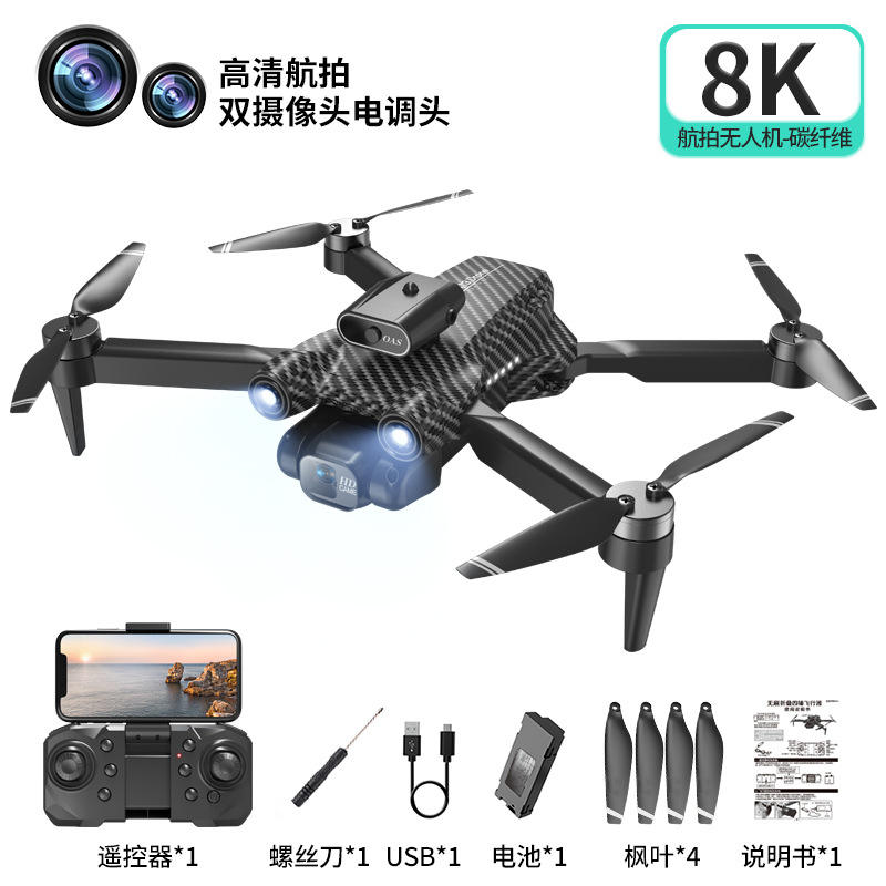 A13 Carbon Fiber - Standard Brush Version [Brushless Motor + Optical Flow Positioning]