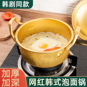 Korean Style Yellow Aluminum Pot 2.1L-4L Heat Resistant Dual Ear Cooking Pot For Instant Noodles Ramen Household Use - Product Image 4