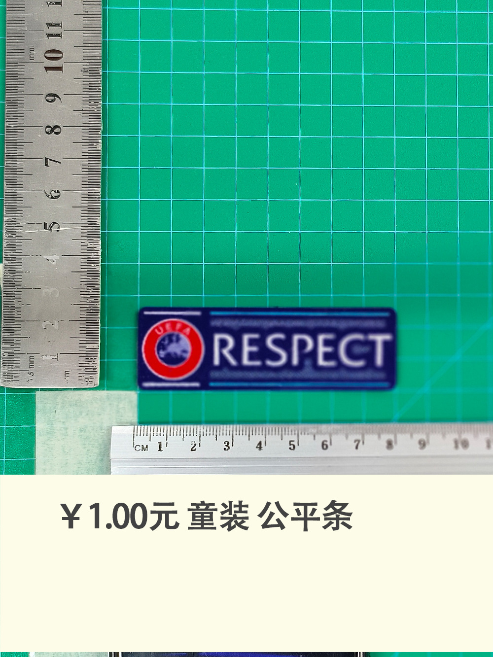 Old fair strip (children's clothing)