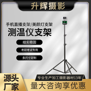 Live Streaming Tripod 200cm Carbon Steel Stable Stand For Phone Lighting Equipment - Product Image 5
