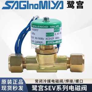โซลินอยด์วาล์ว SAGINOMIYA รุ่น SEV-603BYF 24V DC สำหรับควบคุมสารทำความเย็น แบบติดตั้งบนแผงควบคุม - Product Image 2