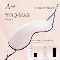 Masque pour les yeux en soie double face chaud et frais respirant bloquant la lumière Protection des yeux sans ordonnance pour le sommeil d'hiver et d'été