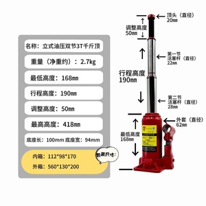 Gato hidráulico de 3T de doble sección con carrera de 190 mm para elevación de coches, de acero rojo - Product Image 1