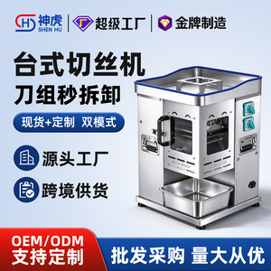Divine Tiger <b>Commercial</b> Meat <b>Shredder</b> 3000W Stainless Steel Automatic Chicken Pulled Pork Slicer - Product Image 3