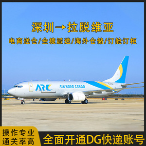 บริการขนส่งสินค้าทางอากาศและทางทะเลแบบ Door-to-Door จากเซินเจิ้น อันดา ซุน ลิเธียม แบตเตอรี่ ไปยังลัตเวีย ทากอฟพิลส์ แบบ DDP CIF สำหรับสินค้าอันตราย - Product Image 3