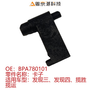 Kit de réparation en plastique pour clip de porte de réservoir de carburant BPA780101 pour Discovery 3 4 Scenic View Transport - Product Image 4