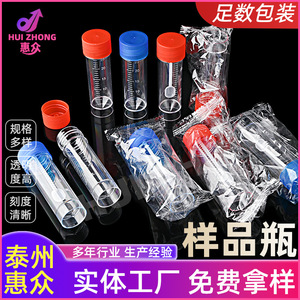 Disposable Specimen Bottle 25ml Cylindrical <b>Plastic</b> With Cap And Spoon For Urine <b>Stool</b> Sputum Collection - Product Image 2