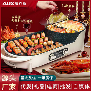 Parrilla Eléctrica AUX Multifuncional 3L, Antiadherente y Sin Humo, para Barbacoa Familiar, Combinación de Olla Caliente - Product Image 6