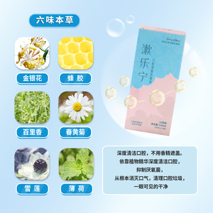 Reine Kräuterformel Reisegröße Minzduft Mundwasser Atem-Erfrischer Multifunktionales Mundpflegeprodukt - Product Image 3