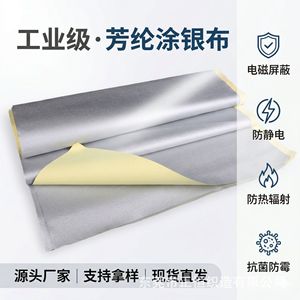 Tissu Kevlar enduit d'argent, tissage sergé lourd, matériau industriel ignifuge et résistant à la chaleur - Product Image 4
