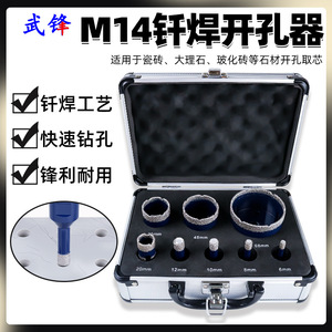 ชุดดอกสว่านเจาะรู Fuxin ขนาด 6-68 มม. ดอกสว่านเพชรสำหรับหินอ่อน เซรามิก หินแกรนิต ใช้ได้กับเครื่องเจียรขนาด 125 มม. - Product Image 5
