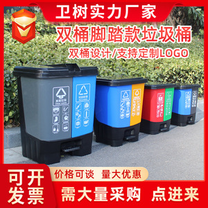 Foot Operated Recycling <b>Bins</b> <b>20L</b> 40L Plastic Double Compartment Indoor Outdoor Waste Sorting <b>Bin</b> - Product Image 4