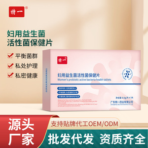 Tabletas Probióticas Special One para la Salud Femenina con Bacterias Activas 0.5g X 7 Unidades para el Cuidado Íntimo - Product Image 3