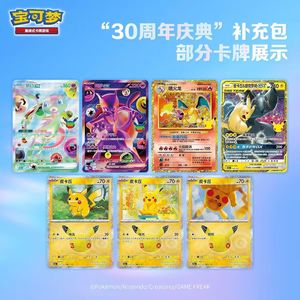 Pack de boosters Pokémon 30e anniversaire – Cartes à collectionner TCG version chinoise simplifiée – Jeu de cartes à collectionner en gros - Product Image 6