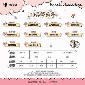 48 Boîtes en Gros de Cartes à Collectionner Anime Kabao Sanrios Characters Timeless Keepsake Ticket Série 1, Jeu de Cartes à Collectionner, Boîte Mystère - Product Image 6