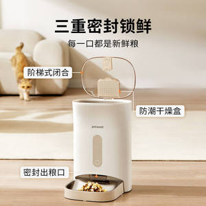 Comedero Inteligente para Mascotas Petwant de 4.5L con Control por Aplicación para Gatos y Perros - Product Image 1