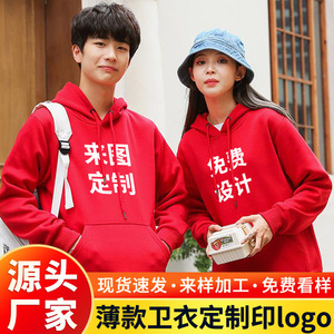 Sudadera con Capucha para Trabajo, 95% Algodón, Delgada, Uniforme de Otoño, Impresión de Logotipo Personalizado - Product Image 4