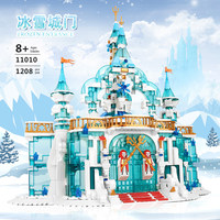 Yuxing King Villa Château de la Fille, Porte de la Ville Glacée, Blocs de Construction 40 Pièces à Assembler de Haute Difficulté pour Adultes, Jouet Éducatif