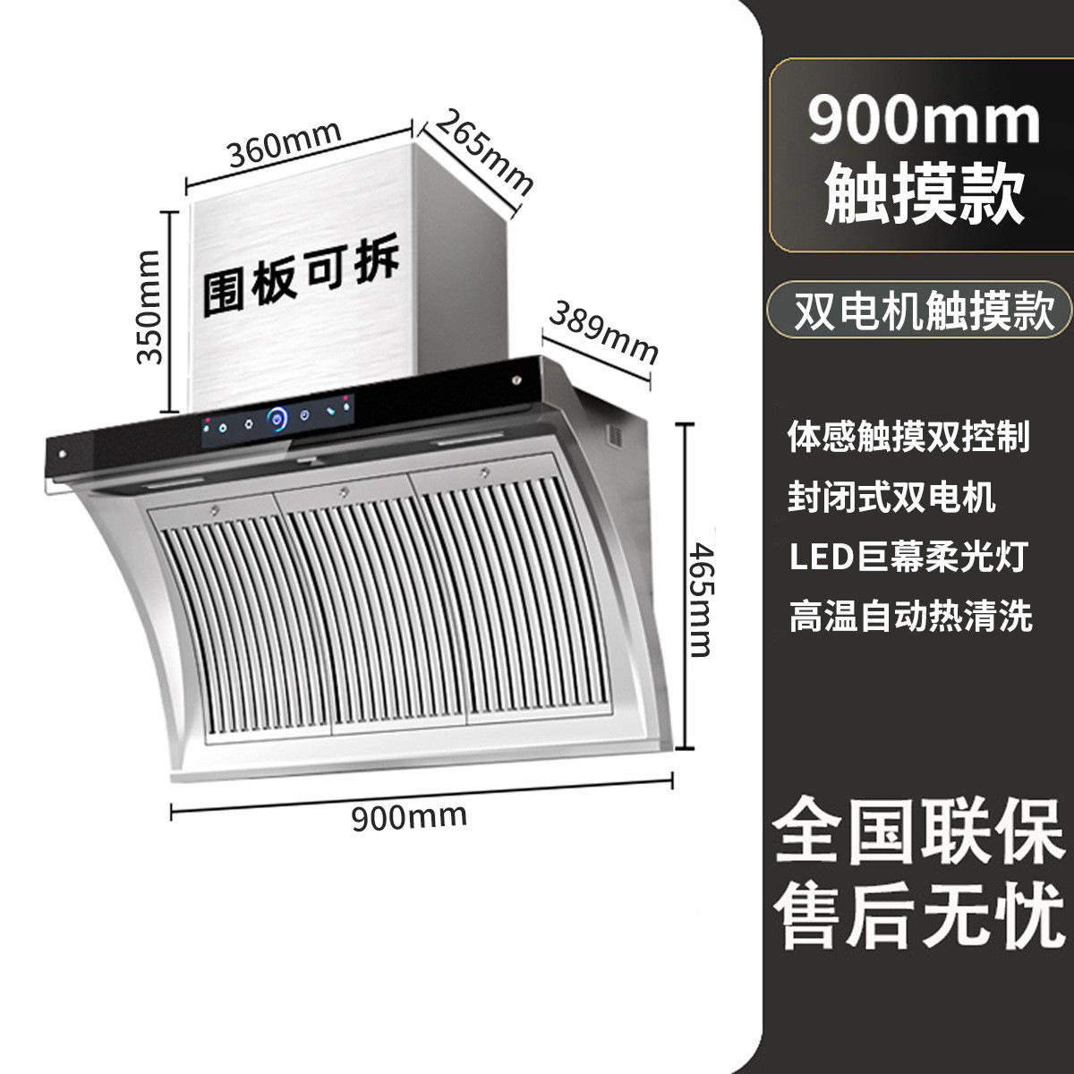 ระบบควบคุมการเคลื่อนไหว 900 มม. - ทำความสะอาดอัตโนมัติด้วยมอเตอร์คู่