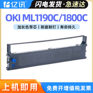 ที่ใส่ริบบิ้นที่ใช้ร่วมกันได้สำหรับตลับหมึกเครื่องพิมพ์ Oki 1190C 1180C 1800C 1900C ขนาด 110x300 มม. วัสดุ PET - Product Image 5