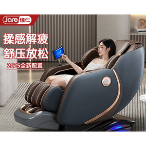 เก้าอี้นวด Jare รุ่น SL Rail 4D พร้อมหุ่นยนต์นวดมือ ระบบ Zero Gravity สำหรับใช้ในบ้าน ช่วยผ่อนคลายทั่วร่างกาย - Product Image 1