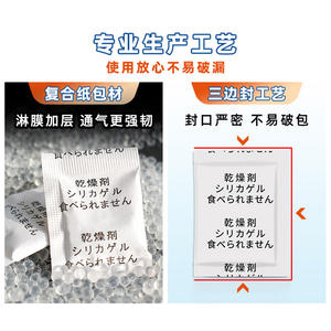 Yoyo Fresh - Perlas Desecantes de Gel de Sílice de Papel Compuesto Japonés de 1g, a Prueba de Humedad, para Ropa, Bolsas y Electrónicos - Muestras Gratis - Product Image 3