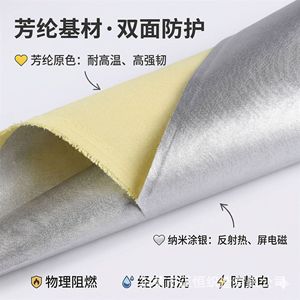 Tissu Kevlar enduit d'argent, tissage sergé lourd, matériau industriel ignifuge et résistant à la chaleur - Product Image 5