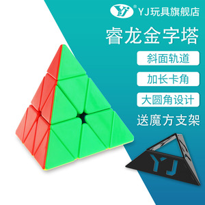 Yj Ruilong Pyramid Cube 3x3 Triangle Jouet éducatif pour enfants avec support - Product Image 1