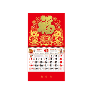 Lịch treo tường Tết Nguyên đán năm Kỷ Hợi, khuyến mãi đặc biệt, lịch truyền thống, tùy chỉnh - Product Image 6