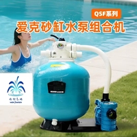 Combo de Bomba y Filtro de Arena para Piscina AQUA, Tratamiento de Agua para Piscinas y Estanques de Peces