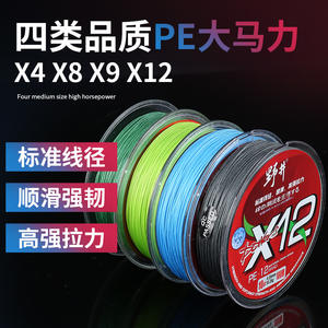 Línea de Pesca Trenzada Noi de 12 Hilos PE 100M 150M, Línea de Pesca Fuerte para Océano y Playa, Línea Suave y Potente - Product Image 2