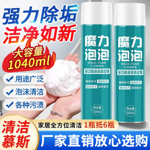 Magic Foam <b>Cleaner</b> 520ml Multi Surface Household Cleaning Aerosol <b>Spray</b> - Product Image 4