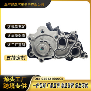 Conjunto de bomba de agua y termostato 04E 121 600 CB para motor Volkswagen Ea211, pieza de repuesto - Product Image 5