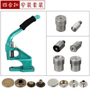 Libaijia <b>Snap</b> <b>Fastener</b> Installation Tool Kit 633 831 Manual Mold For Jeans Buckles Durable Metal Parts - Product Image 3