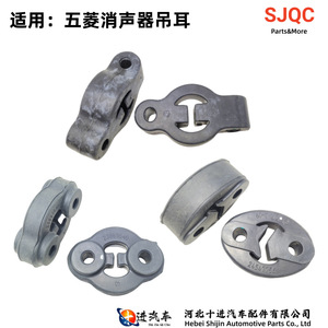 Wuling <b>Rubber</b> <b>Mountings</b> 24547756 For <b>Exhaust</b> Pipe Suspension Replacement Parts - Product Image 2
