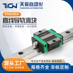 บล็อกนำทางแบบเส้นตรง Tcn Etw20sa ขนาด 20 มม. พร้อมโหลดล่วงหน้ามาตรฐาน สำหรับอุปกรณ์อัตโนมัติ - Product Image 5