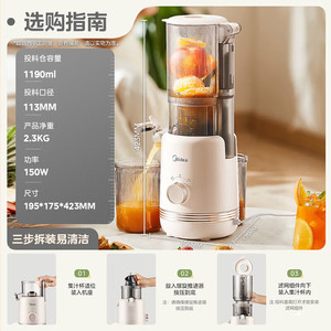 Exprimidor Midea Pequeño para el Hogar, Separador de Pulpa y Jugo, Automático, Multifunción, Prensado en Frío MJ-ZZ15W2-045 - Product Image 2