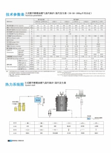En stock, vente flash : Chaudières à vapeur verticales et générateurs de vapeur à <span class=keywords><strong>fioul</strong></span>/gaz/méthanol, capacité d'évaporation de 500 kg/h, vapeur rapide - Product Image 2
