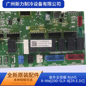 บอร์ดควบคุมหลักภายนอกอาคารรุ่น R-NWJ200-SLX-B สำหรับเครื่องปรับอากาศกลาง ขนาด 3.0 มม. ได้มาตรฐาน RoHS - Product Image 3