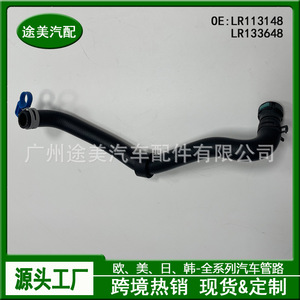 Manguera de Refrigerante Land Rover LR113148 para Range Rover Sport, Pieza de Repuesto para Calentador de Motor - Product Image 4