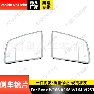 Rétroviseur extérieur droit Skopar pour Mercedes Benz W166 X166 W164 W251 avec détection d'angle mort - Product Image 2