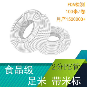 Accesorios para Purificador de Agua con Tuberías de PE de 2 y 3 Puntos, Longitud Completa, Grandes Cantidades, Marcas de Medición Negociables, Venta de Filtros de Agua - Product Image 2