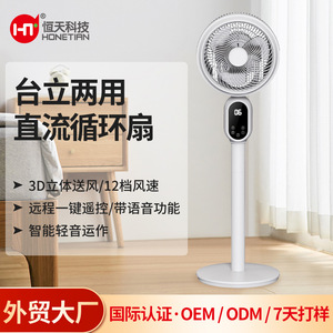 Smart <b>Fan</b> F610 8 Inch With <b>Remote</b> <b>Control</b> Voice <b>Control</b> Light For Home Dormitory - Product Image 3