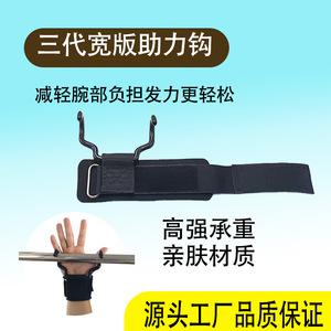 Sangle de poignet universelle avec crochet d'assistance pour tractions, version large en nylon, pour entraînement à domicile, équipement de fitness unisexe - Product Image 4