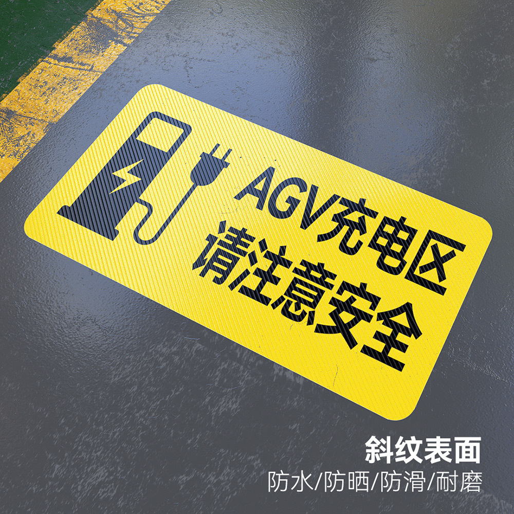 Zone de chargement AGV