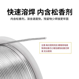 Yd <b>Solder</b> <b>Wire</b> 1.0mm Rosin Core Lead Free For Electronics Welding - Product Image 3
