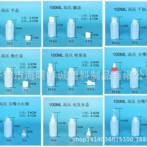 Botella de Plástico Chuncheng de 100 ml, Calibre 24 mm, Hombro Redondeado, para Laca, Pegamento, Aceite, con Boquilla Puntiaguda - Product Image 1