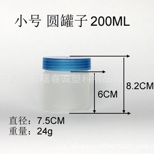 <b>Plastic</b> Storage <b>Jars</b> 7.5*8.2cm With Lid For Storage PP Material - Product Image 2