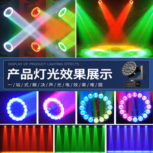 ไฟวงแหวนแบบหมุนได้ Jiechuang Oscillating Ferris Wheel พร้อมเอฟเฟกต์แสง 360 องศา ควบคุมด้วย DMX512 สำหรับไฟเวที - Product Image 4